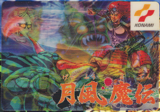 Getsu Fuuma Den (Japan) (Virtual Console) box art